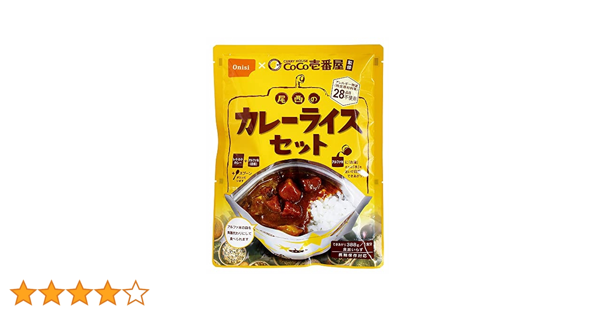尾西のカレーライスセット　15個セット　えいようかん10箱　セット 尾西のカレーライスセット 15個セット えいようかん10箱 セット